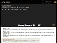 Tablet Screenshot of beijingstregishotel.com